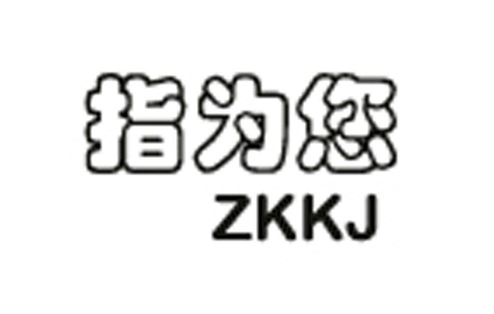 指为您 ZKKJ