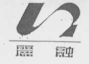 丽融