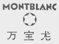 MONTBLANC    万宝龙