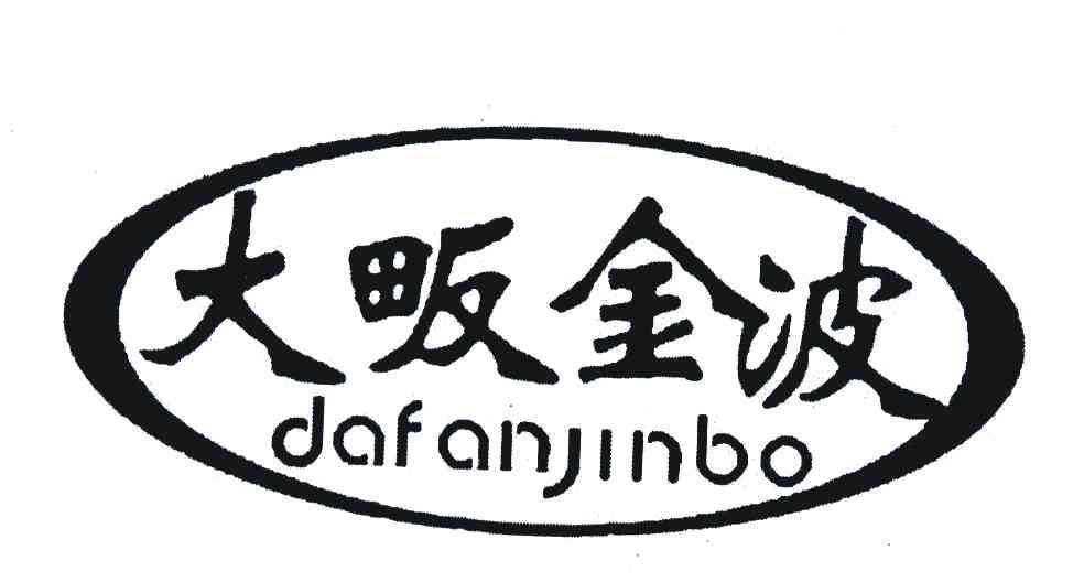 大畈金波