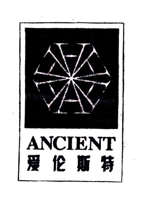 爱伦斯特;ANCIENT