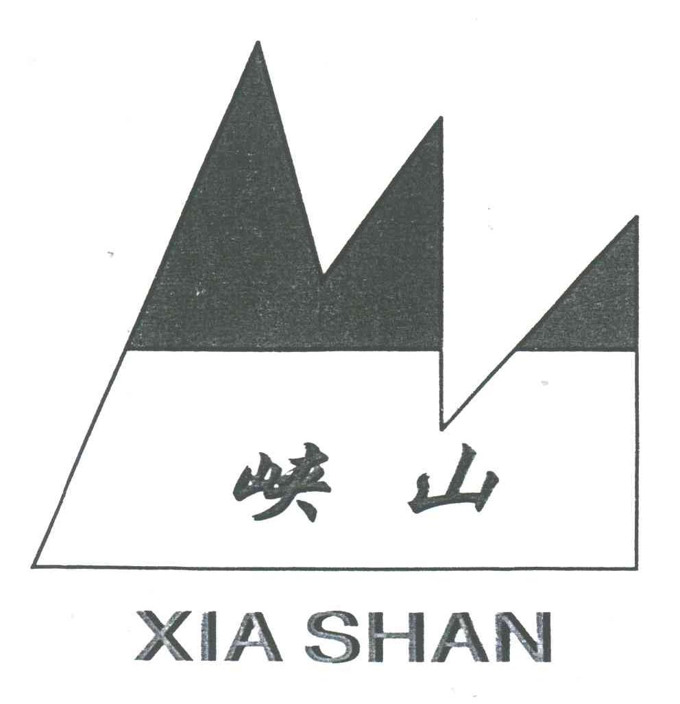 峡山