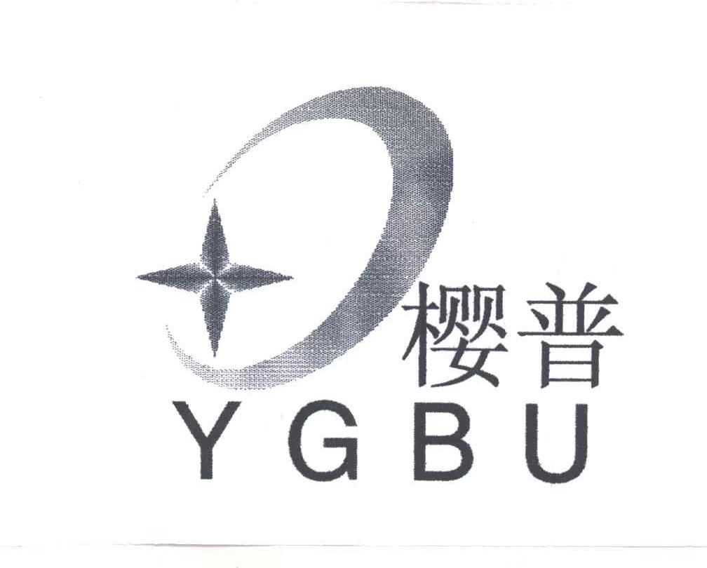 樱普
