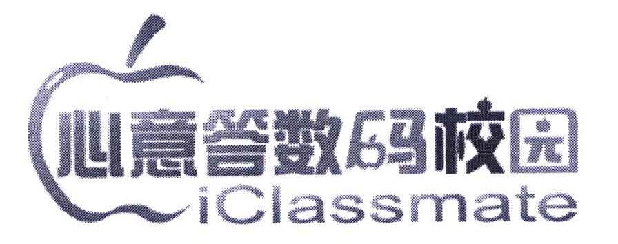 心意答数码校园 ICLASSMATE