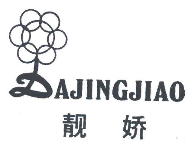 靓娇DAJINGJIAO