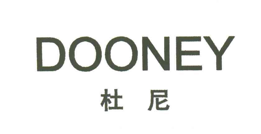 杜尼;DOONEY