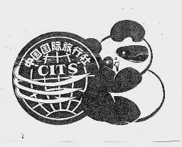 中国国际旅行社  CITS
