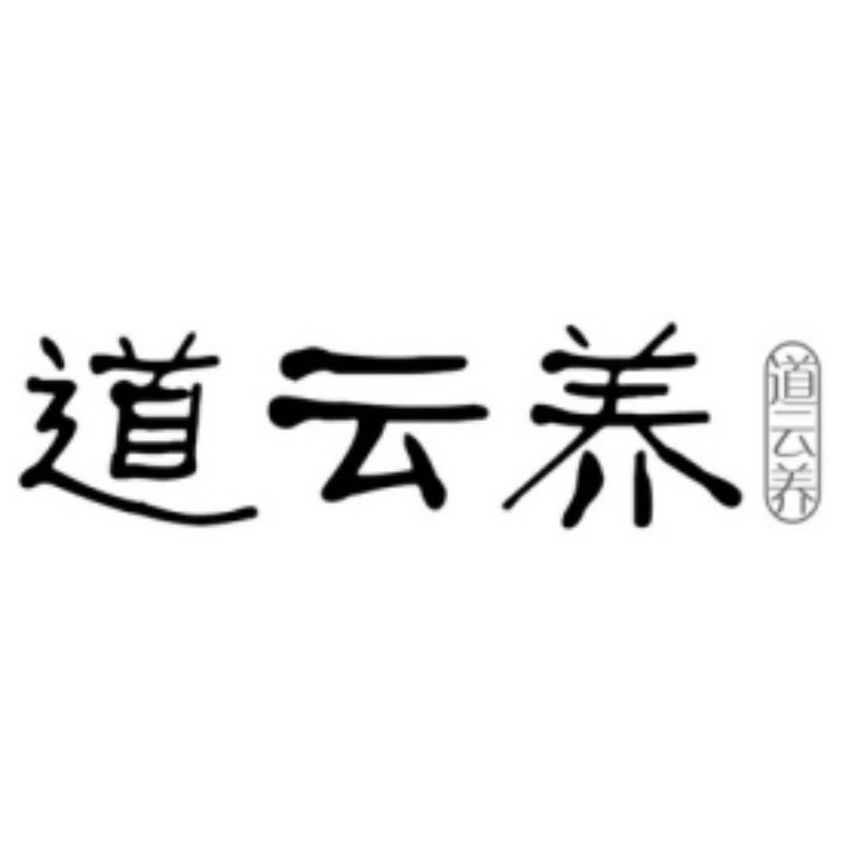 道云养