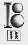 邦妮