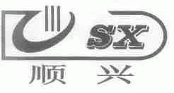 顺兴