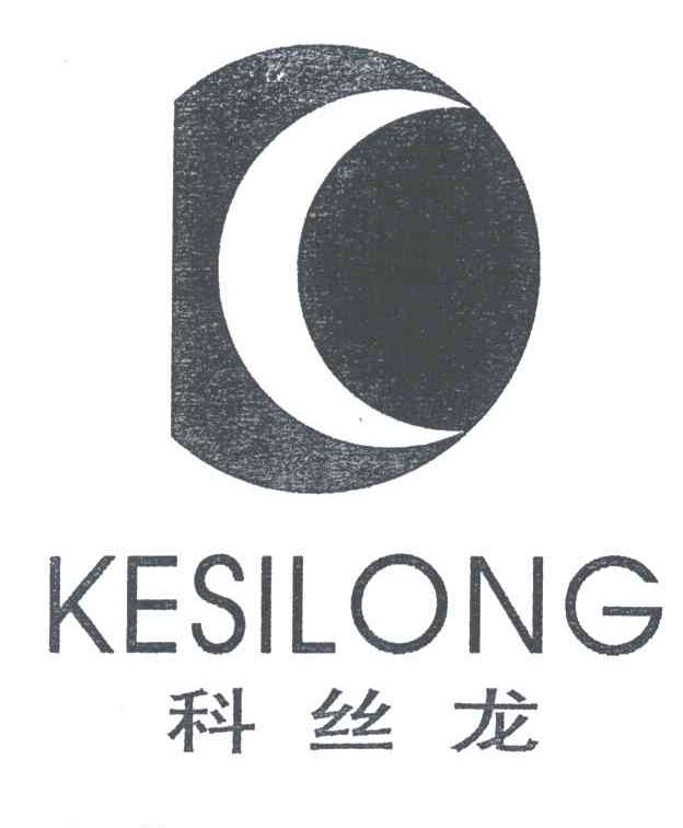 科丝龙