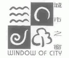 城市之窗;WINDOW OF CITY