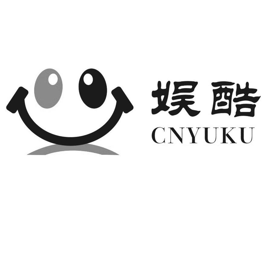 娱酷 CNYUKU
