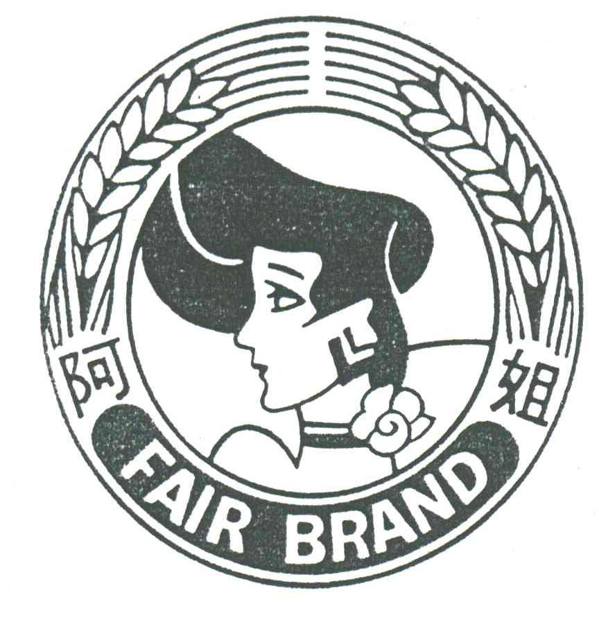 阿姐;FAIR