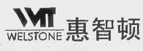 惠智顿   WELSTONE