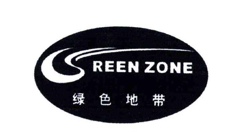 绿色地带;GREEN ZONE