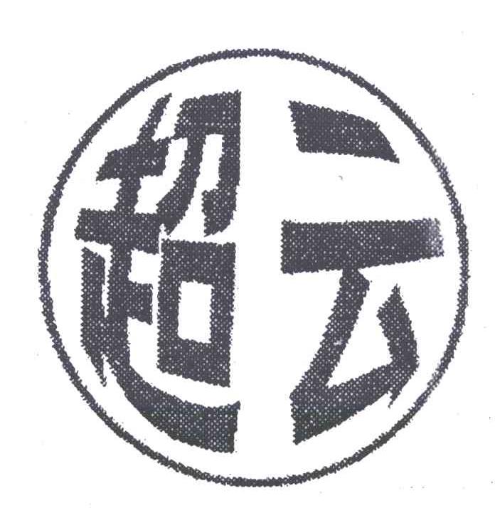 超云
