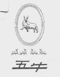 五牛