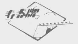 寿春