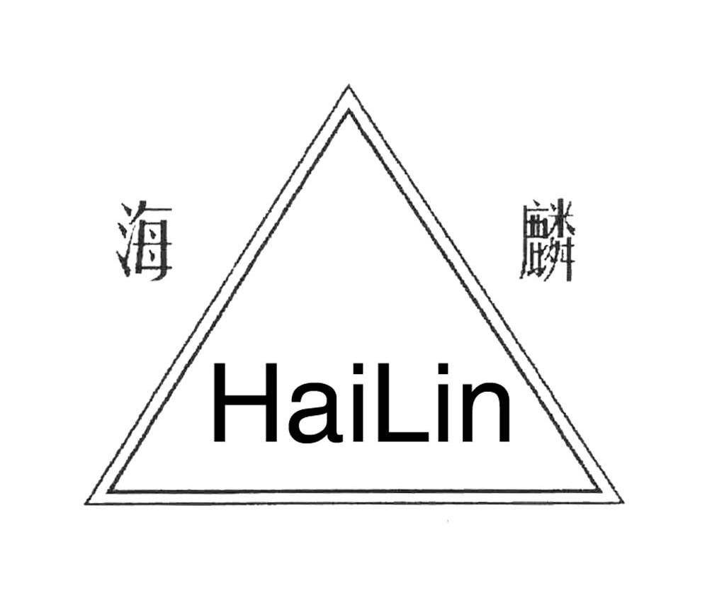 海麟