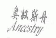 奥奴斯丹;ANCESTRY