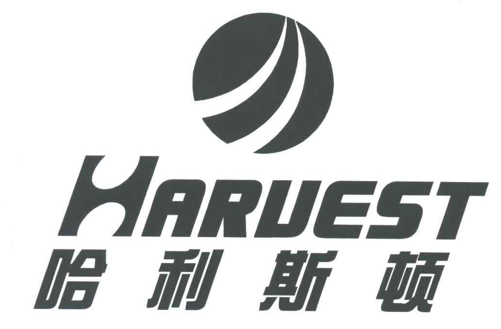 哈利斯顿;HARUEST