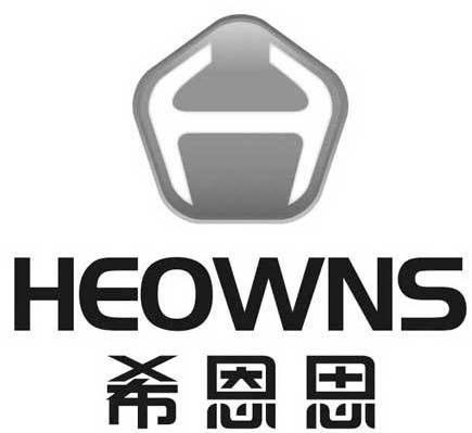 希恩思 HEOWNS