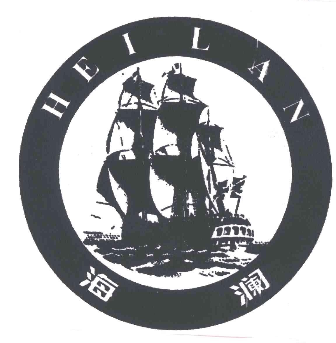 海澜