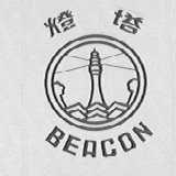 灯塔    BEACON