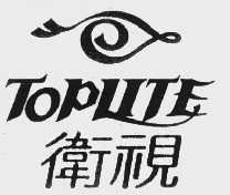 卫视   TOPLITE