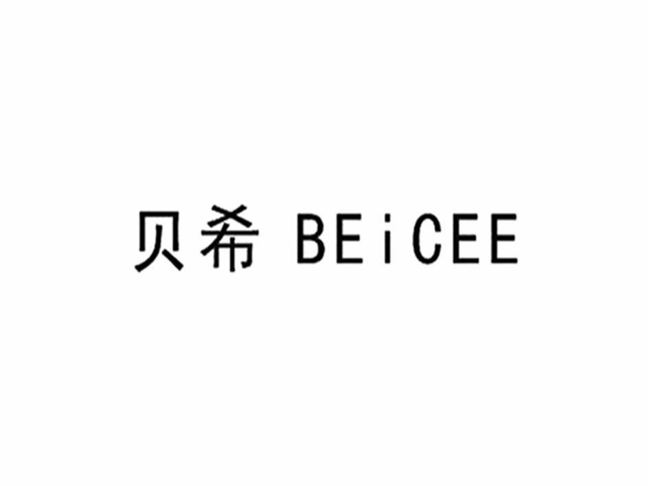贝希 BEICEE