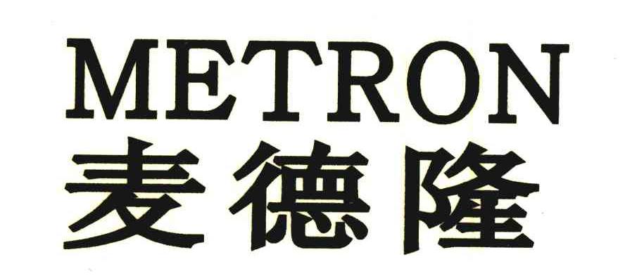 麦德隆;METRON