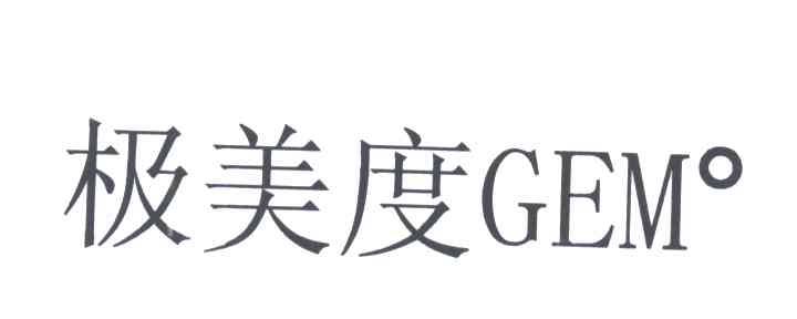 极美度;GEM
