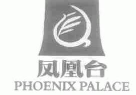 凤凰台;PHOENIX PALACE