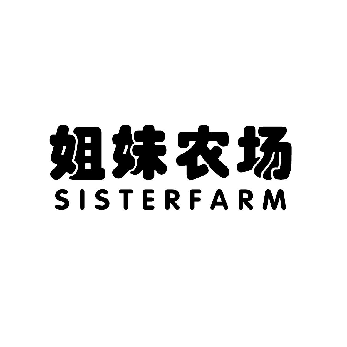 姐妹牧场 SISTERFARM