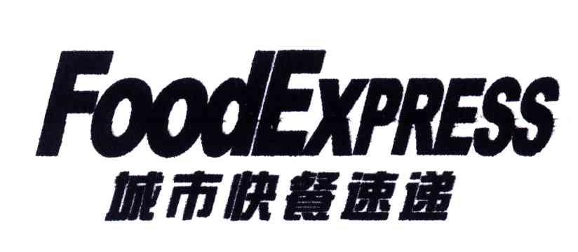 城市速递;EXPRESS