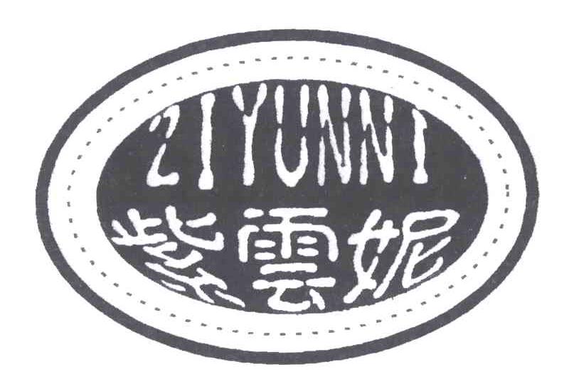 紫云妮