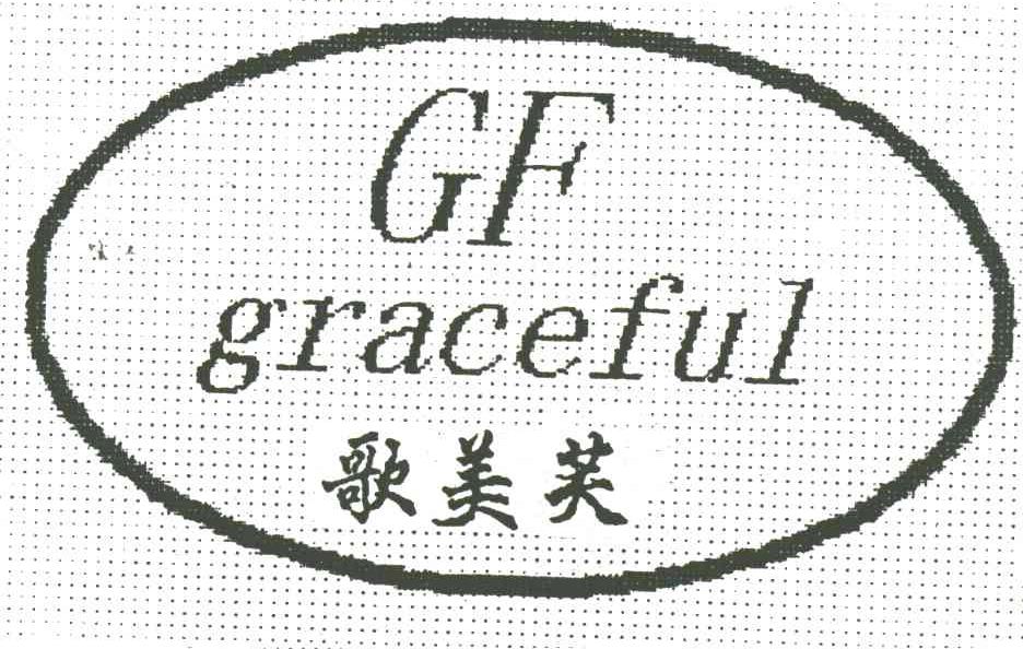 歌美芙;GRACEFUL