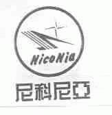 尼科尼亚;NICONIA