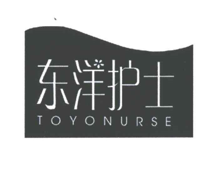 东洋护士;TOYONURSE