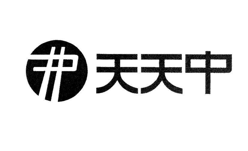 天天中