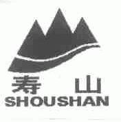 寿山