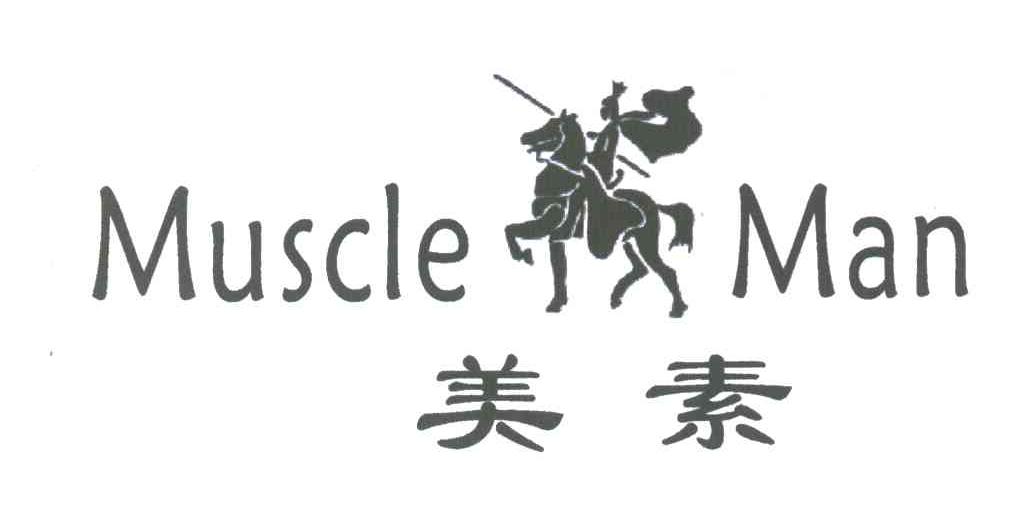 美素MUSCLE MAN