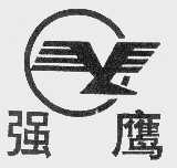 强鹰