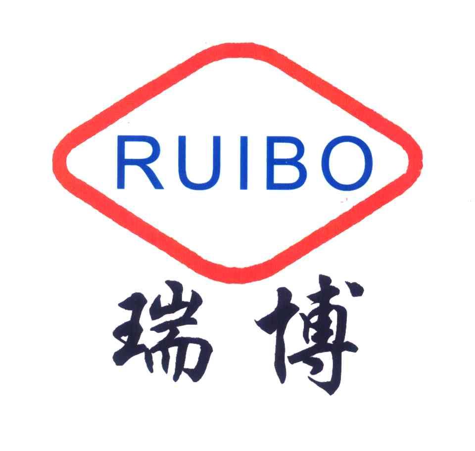 瑞博