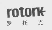 罗托克   ROTORK
