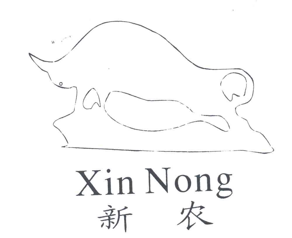 新农