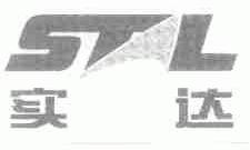 实达;STAL
