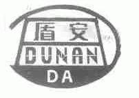 盾安