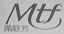 满庭芳